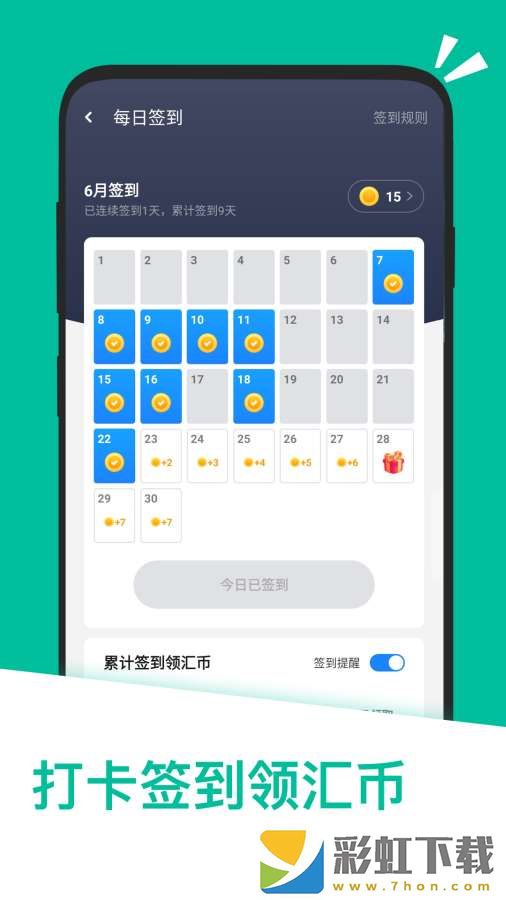 應(yīng)用匯安卓版下載2021