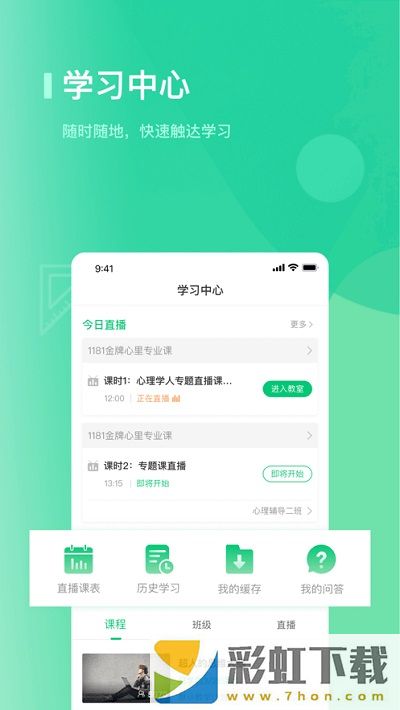 海信學(xué)堂最新版