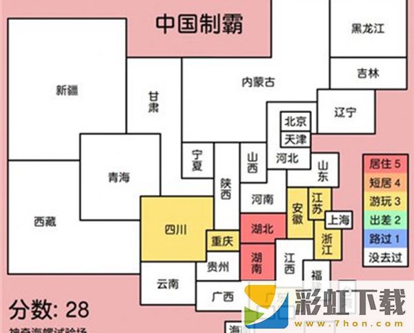 中國(guó)制霸生成器