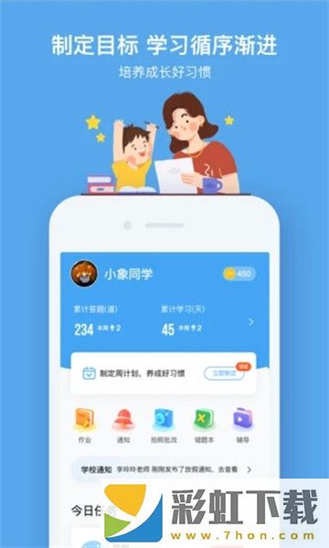 小盒課堂2023最新版