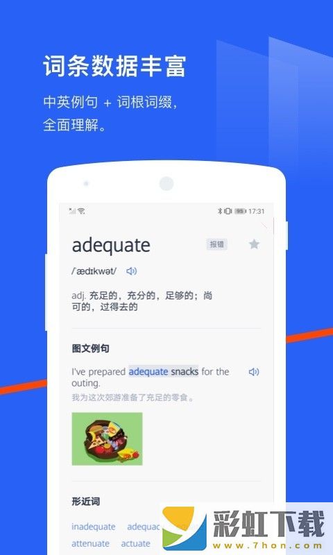 百詞斬app