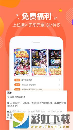 愛趣游戲app