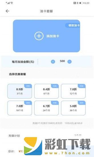 加油家app,加油家app安卓版v1.0.1