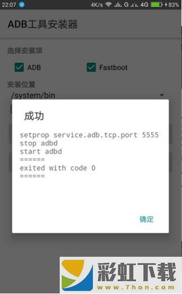 adb工具壓縮包