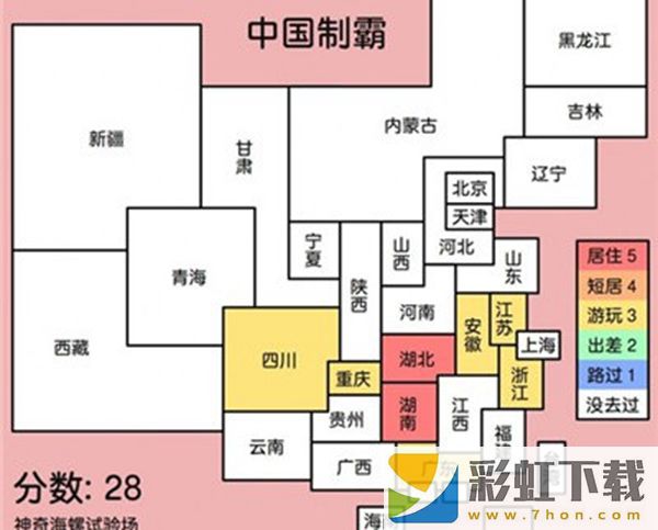 中國(guó)制霸生成器