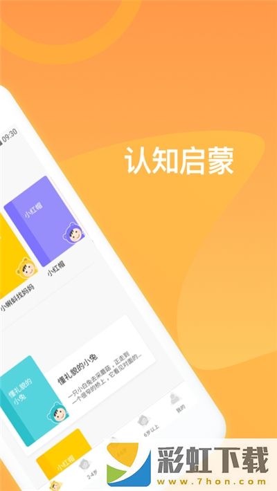 經(jīng)典兒歌故事app,經(jīng)典兒歌故事app手機版v1.0.0