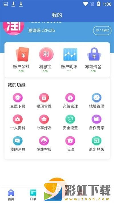 淘客搶單app,淘客搶單app安卓版v1.4.6