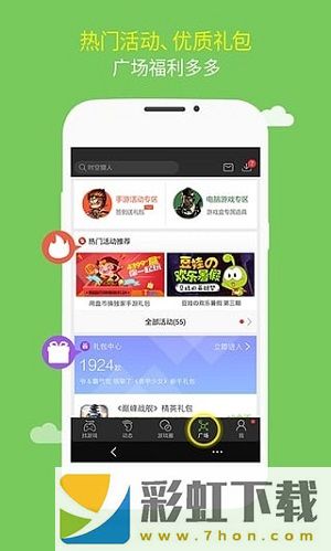 逗游游戲盒app,逗游游戲盒子手機(jī)版