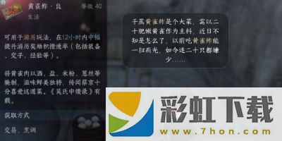 逆水寒手游再吃億口任務(wù)完成方法一覽