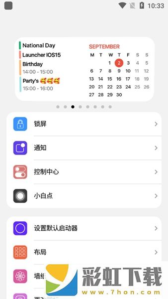 浣熊ios15啟動器中文版