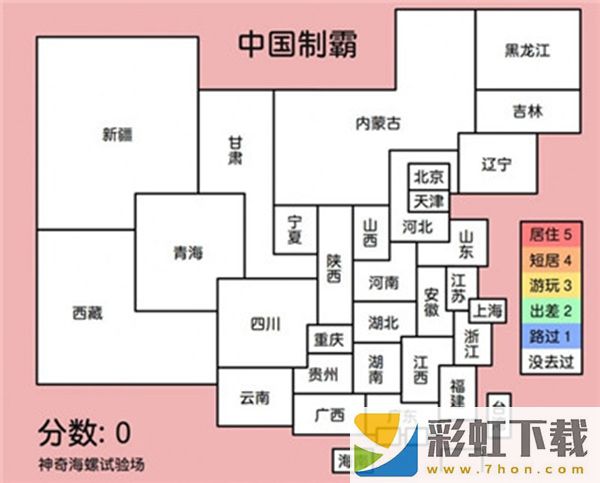 中國(guó)制霸生成器