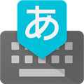 谷歌日語(yǔ)輸入法