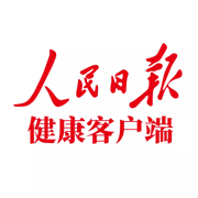 人民日報(bào)健康