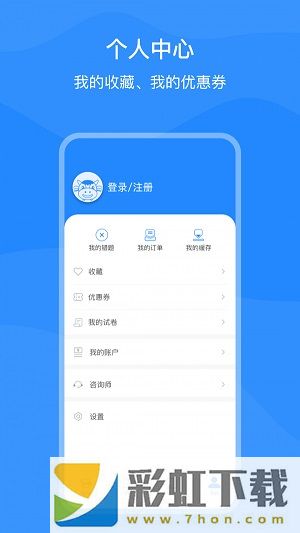 上元教育安卓app,上元教育手機(jī)版