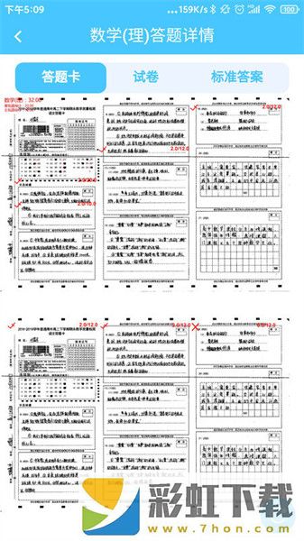 達(dá)美嘉教師端