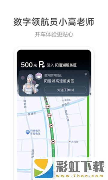 火箭出行app