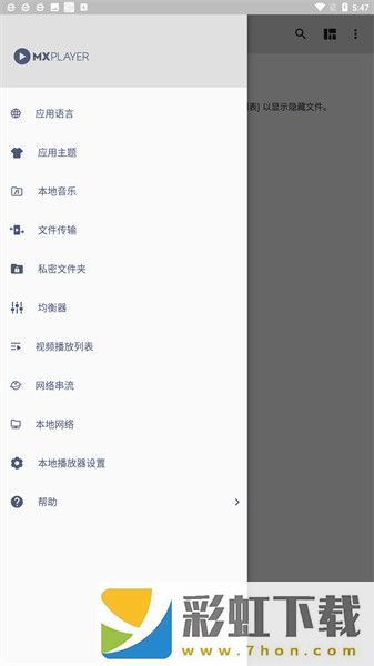 mxplayer手機(jī)版