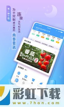 墨跡天氣app_墨跡天氣app最新版本v9.0108.02