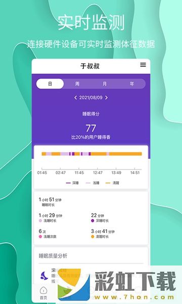 舒睡app