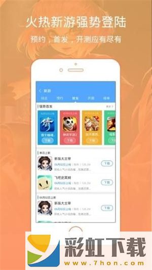 騎士助手app