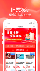 蘇寧易購app