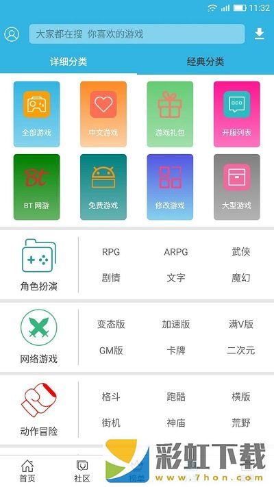 軟件天空app