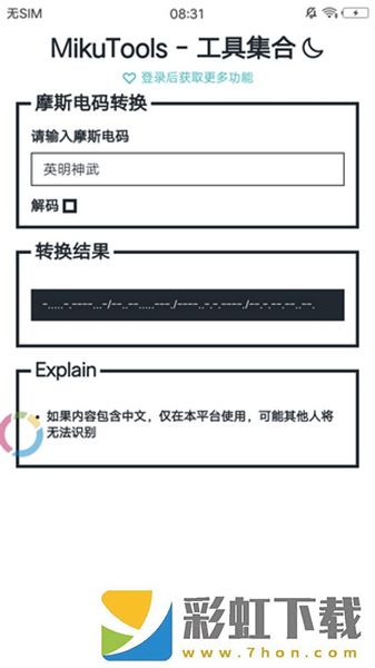 mikutools原神語(yǔ)音合成app