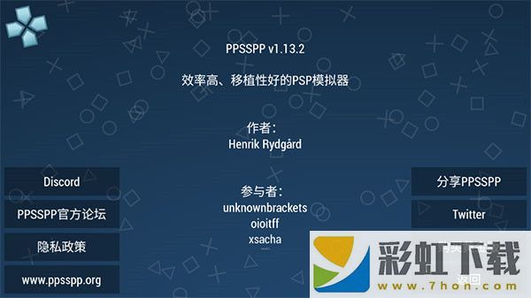 ppsspp最新版