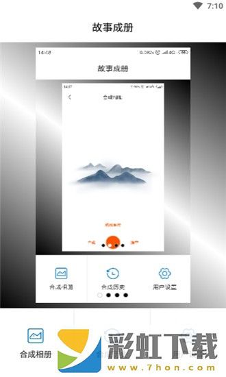 故事成冊app,故事成冊app安卓版v1.1.00