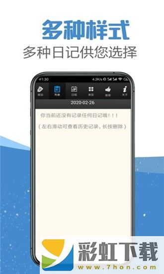 陽光微日記app,陽光微日記app手機(jī)版v8.9.6