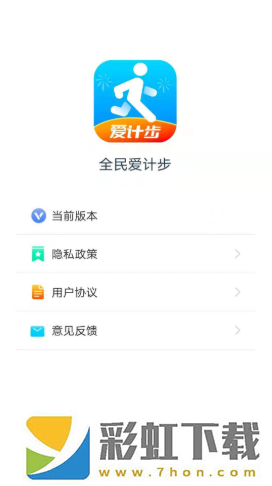 全民愛(ài)計(jì)步