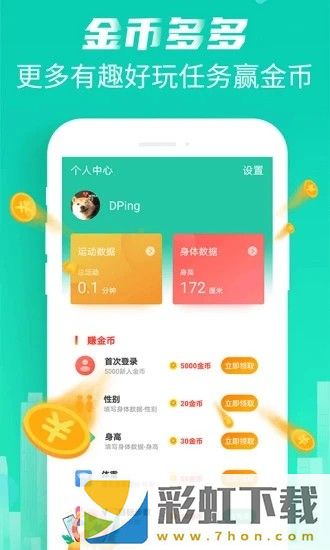 愛記步app,愛記步app手機版v1.2.0