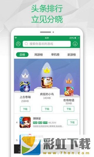 搜狗游戲大廳app