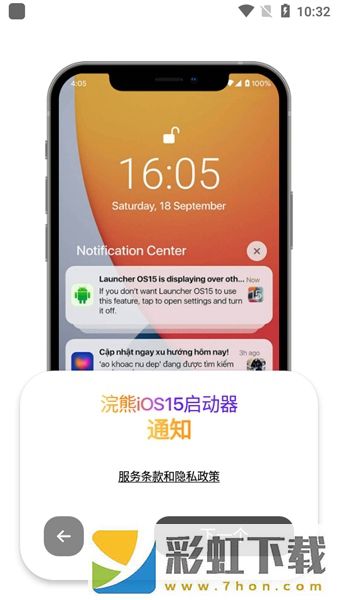 浣熊ios15啟動器