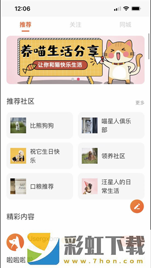 財(cái)貓雙犬