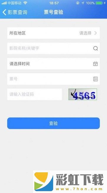 影票查詢app