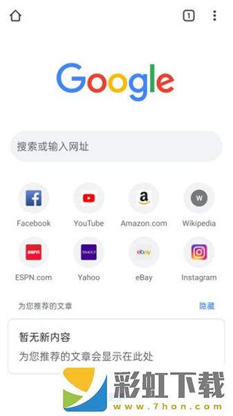 chrome瀏覽器