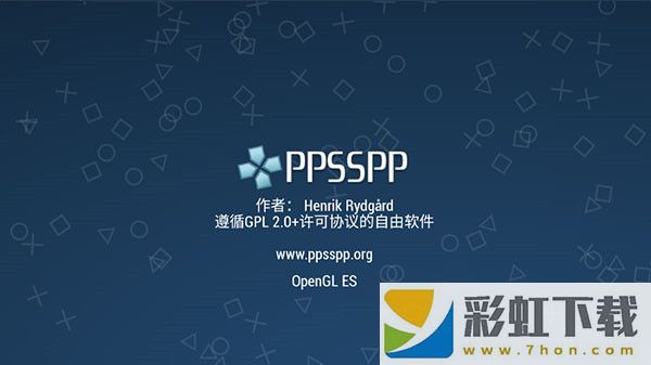 ppsspp最新版