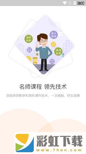 河南專技在線app安卓版,河南專技在線最新版