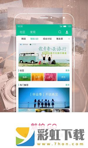 魅族社區(qū),魅族社區(qū)app