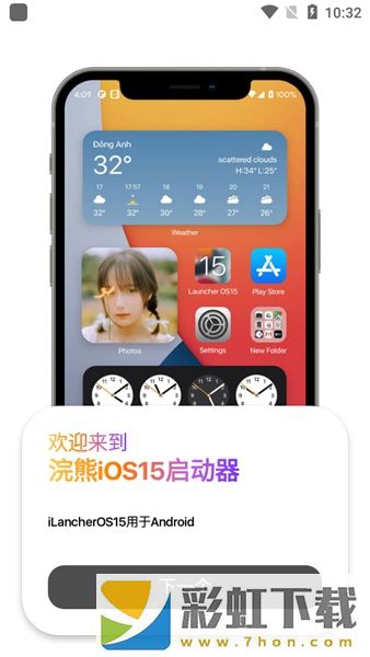 浣熊ios15啟動器