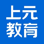 上元教育