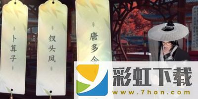 逆水寒手游汴京詞話甜水巷任務(wù)完成方法一覽