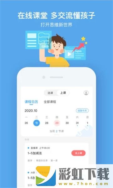 小盒課堂2023最新版