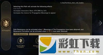 崩壞星穹鐵道1.3上線時(shí)間一覽