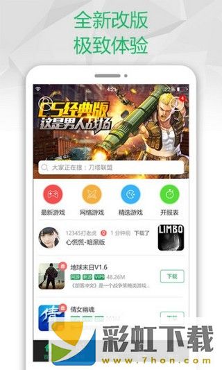 搜狗游戲大廳app