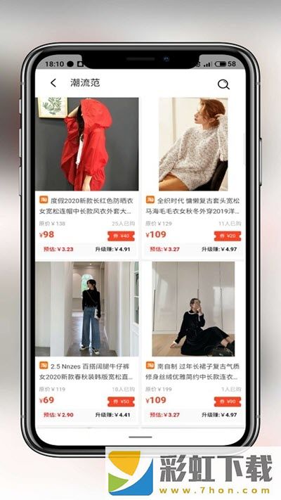 劵享購app,劵享購app手機版