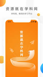 學科網(wǎng)軟件