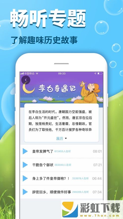 出口成章app學(xué)生版最新版,出口成章app學(xué)生版2020安卓版