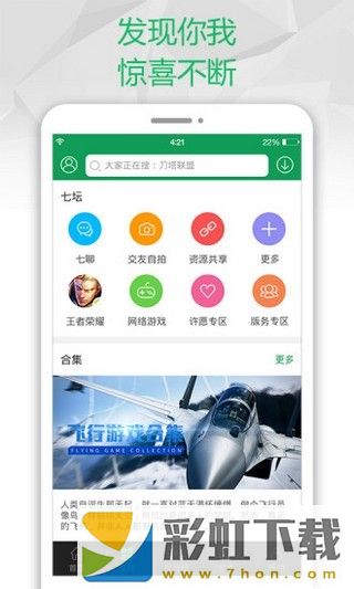 搜狗游戲大廳app